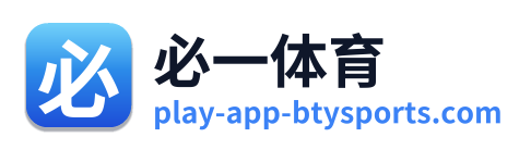 必一体育